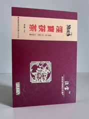 Jingwei Fu-Ziegeltee Verpackung aus China, traditioneller fermentierter Tee, hochwertige Teekultur, Shaanxi.
